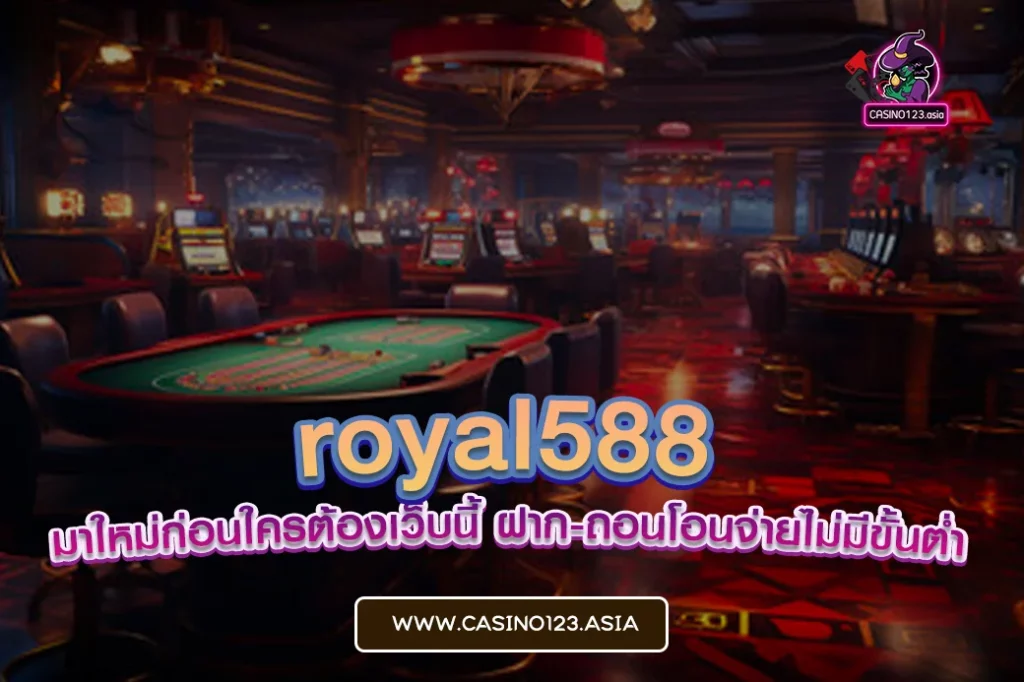 royal588