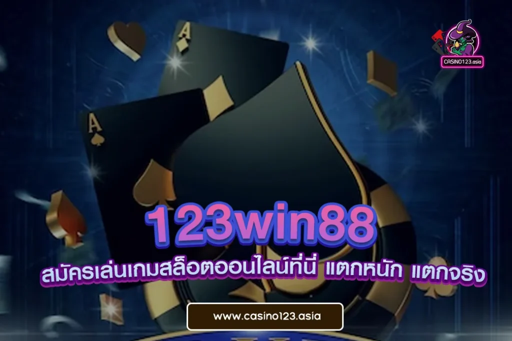 123win88