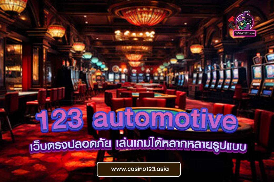 123 automotive