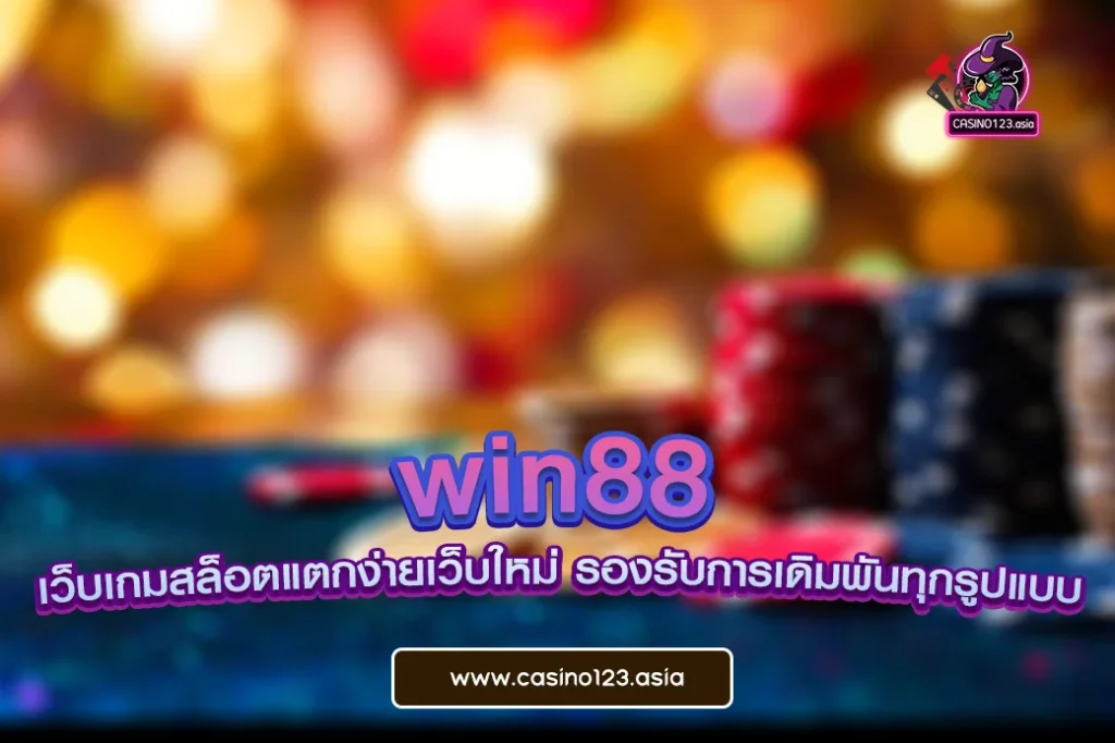 win88