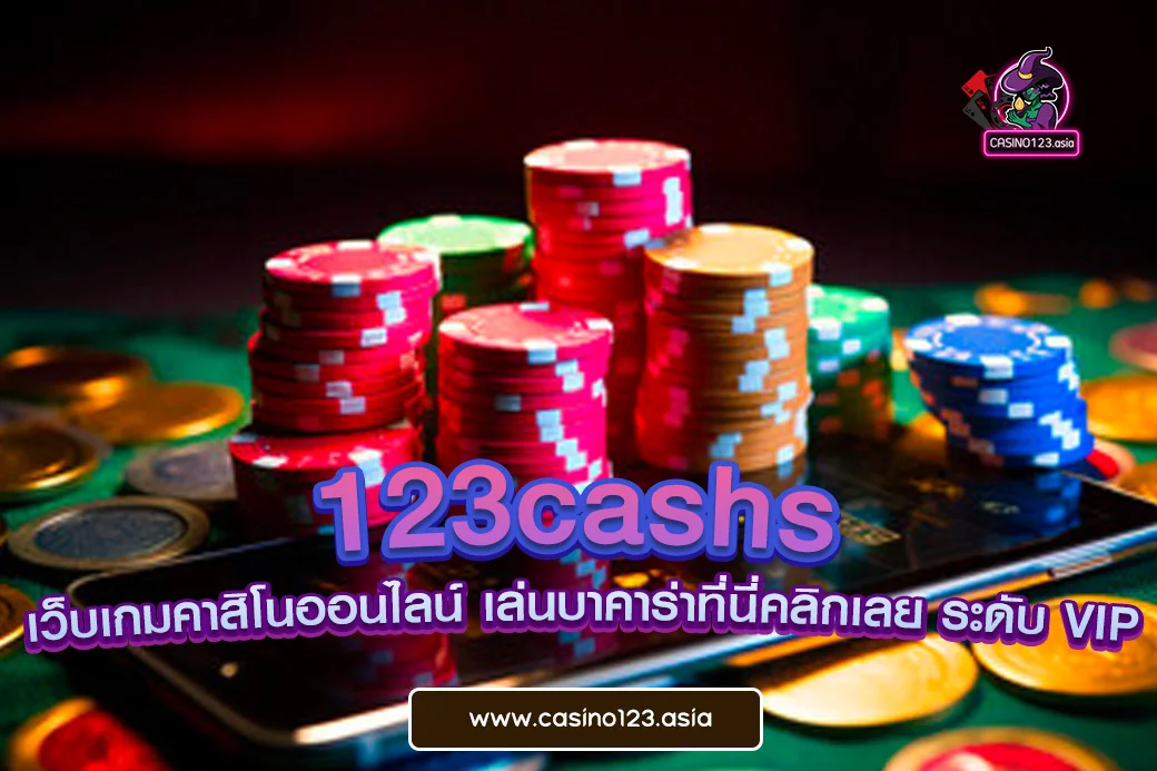 123cashs