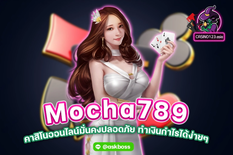 mocha789